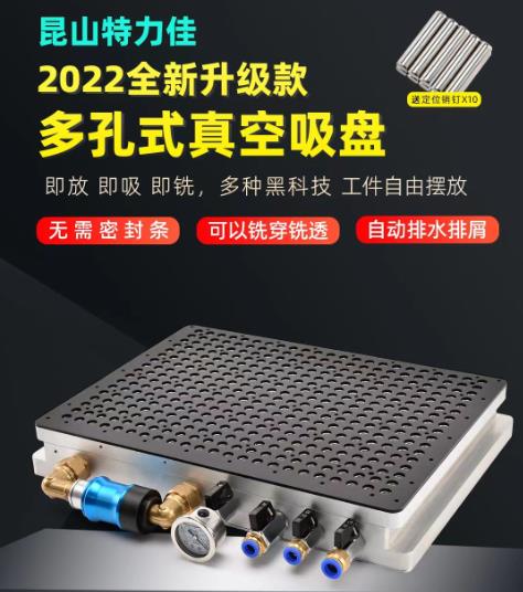 智能多孔式真空吸盤 智能多孔式真空吸盤